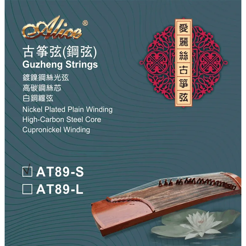 Guzheng-strings-AT89-800x800