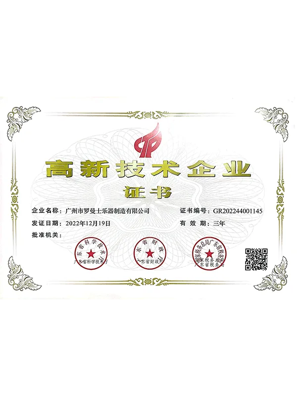 广州市企业研究开发机构