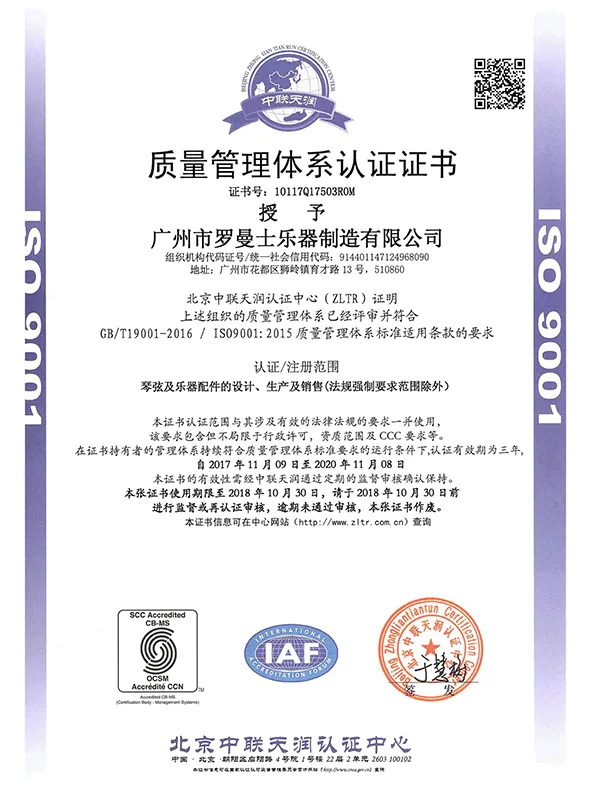 ISO9001-2015认证企业(中文版)