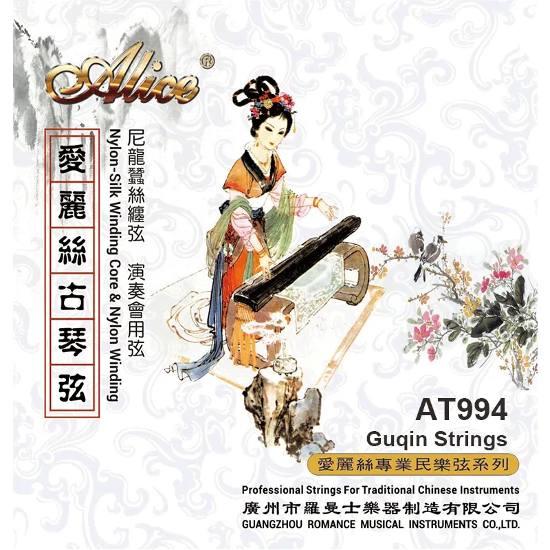 Guqin-strings-AT994-800x800
