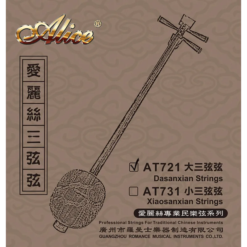 Dasanxian-strings-AT721-800x800