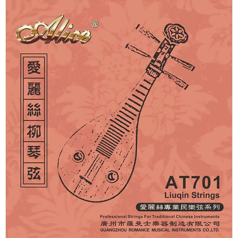 Liuqin-strings-AT701-800x800